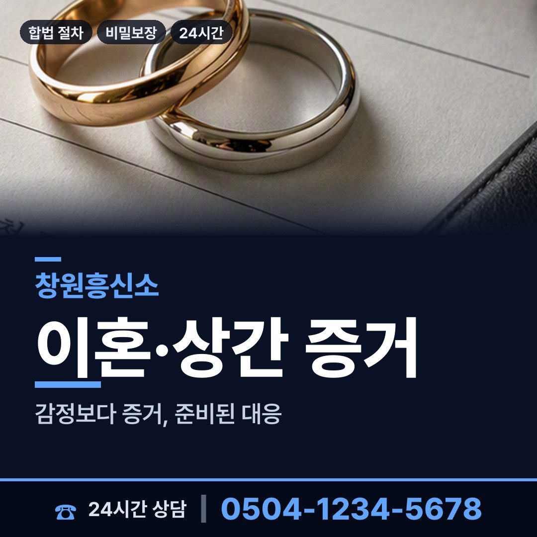 창원 회원1동 지식재산침해 상담 안내