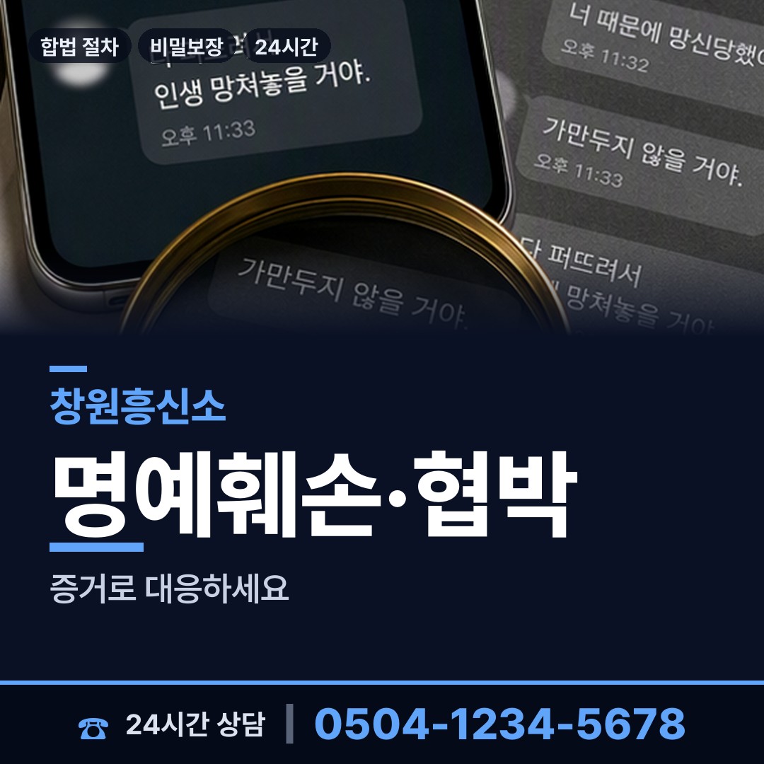 창원 회원1동 면접교섭조사 상담 안내
