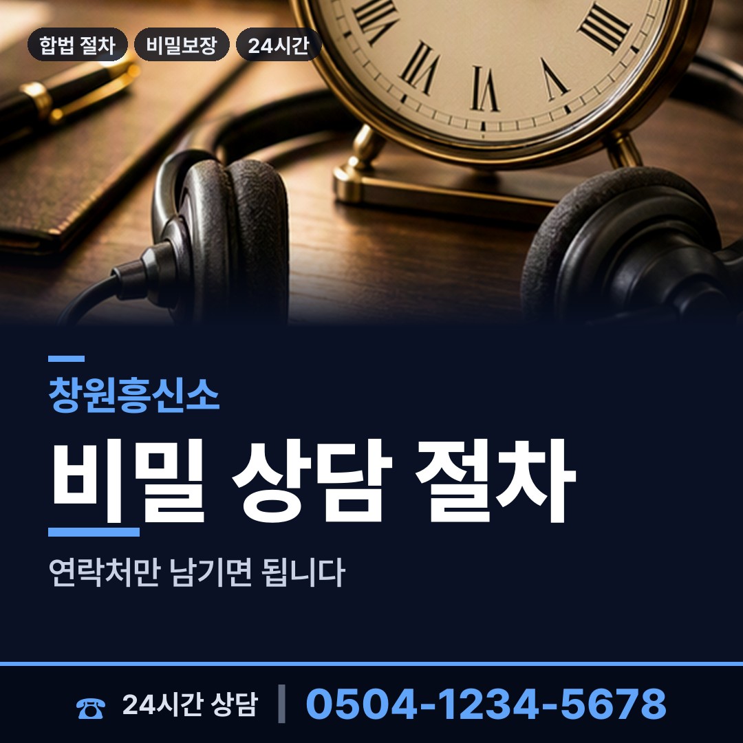 창원 회원1동 이혼증거 상담 안내